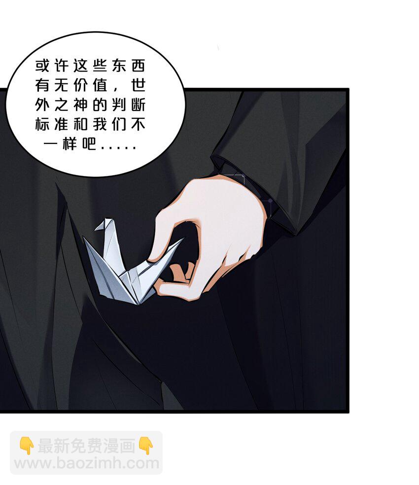 073 混沌监视者(1/2)-第73话