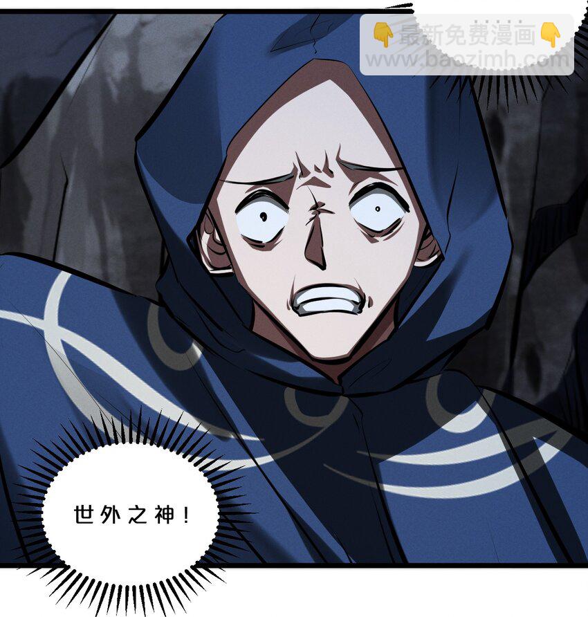 073 混沌监视者(1/2)-第73话