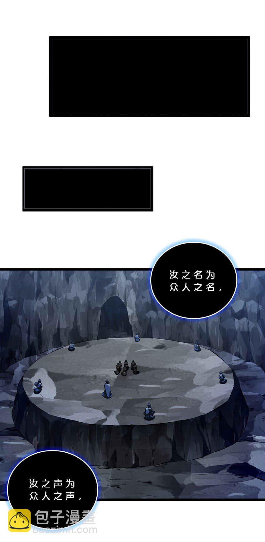 073 混沌监视者(1/2)-第73话