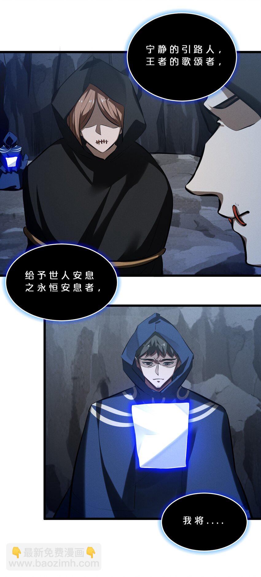 073 混沌监视者(1/2)-第73话