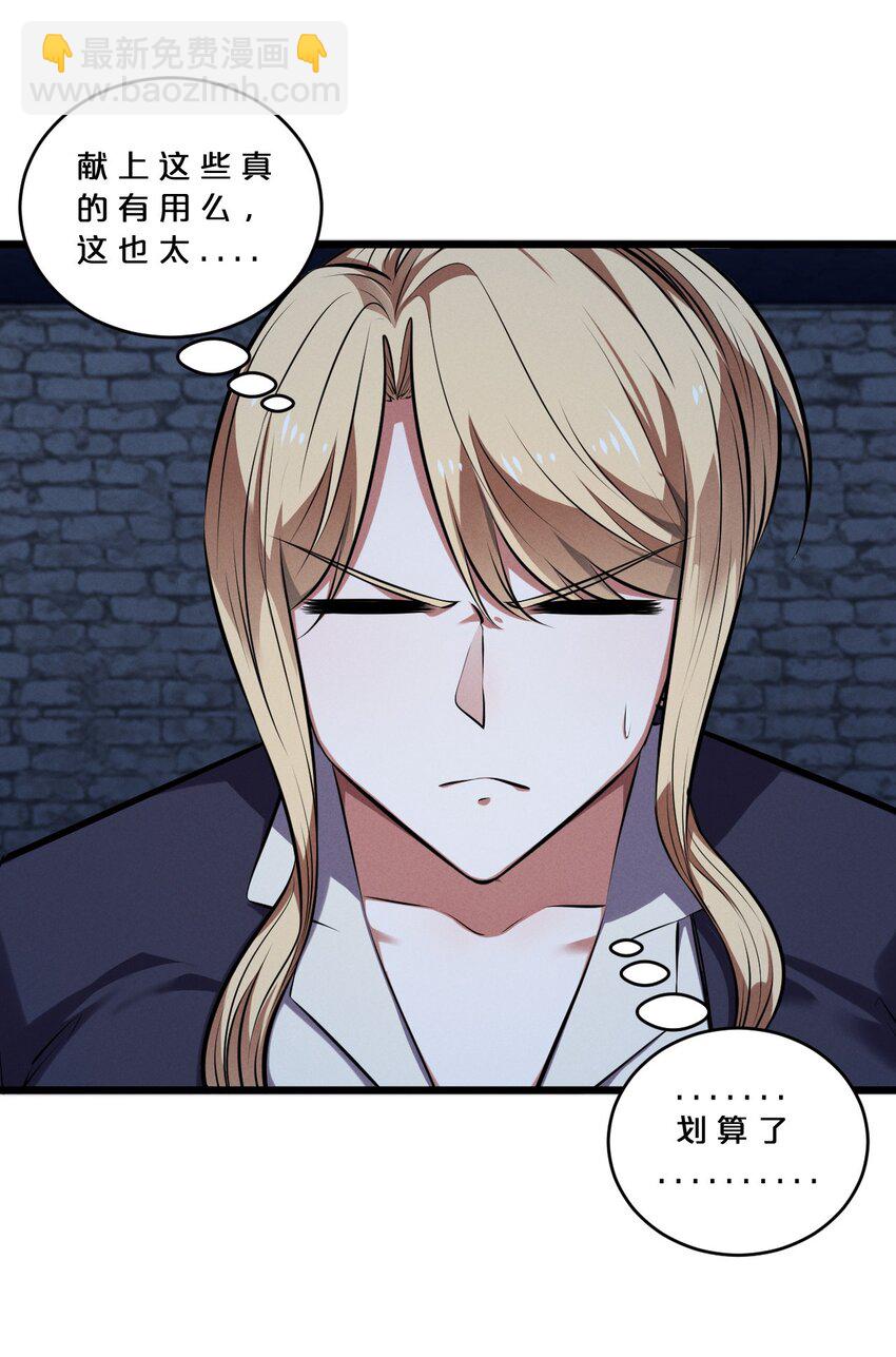 073 混沌监视者(1/2)-第73话