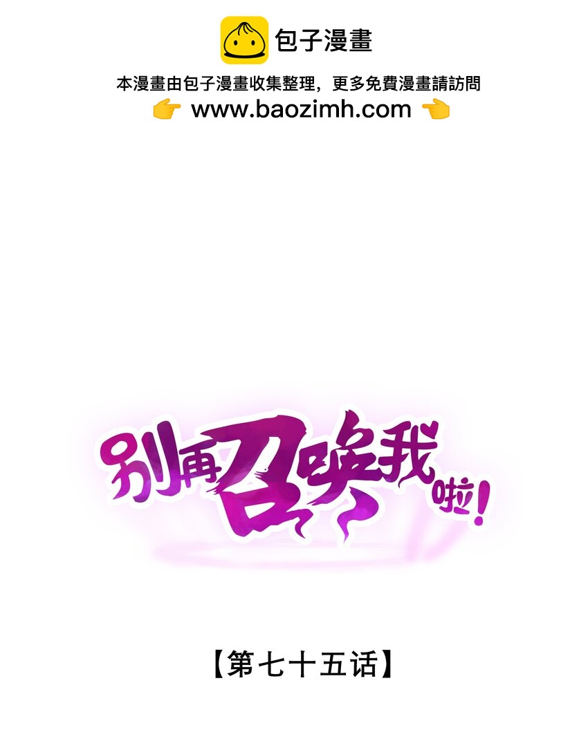 075 &ldquo;演技&rdquo;(1/2)-第75话