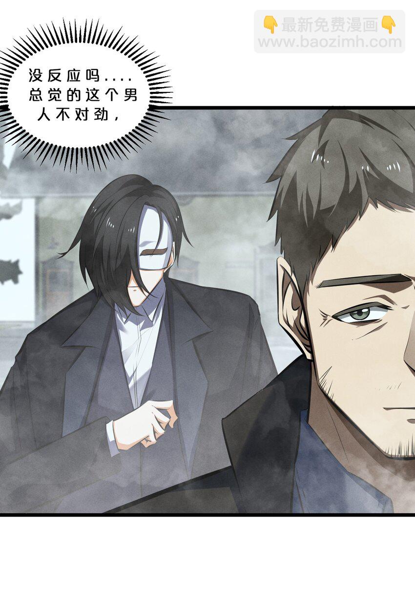 075 &ldquo;演技&rdquo;(1/2)-第75话