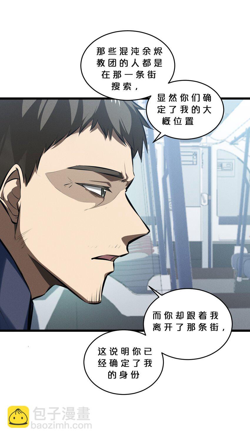 075 &ldquo;演技&rdquo;(1/2)-第75话