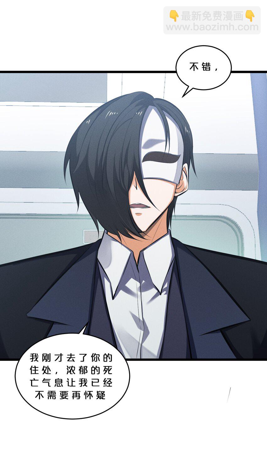 075 &ldquo;演技&rdquo;(1/2)-第75话