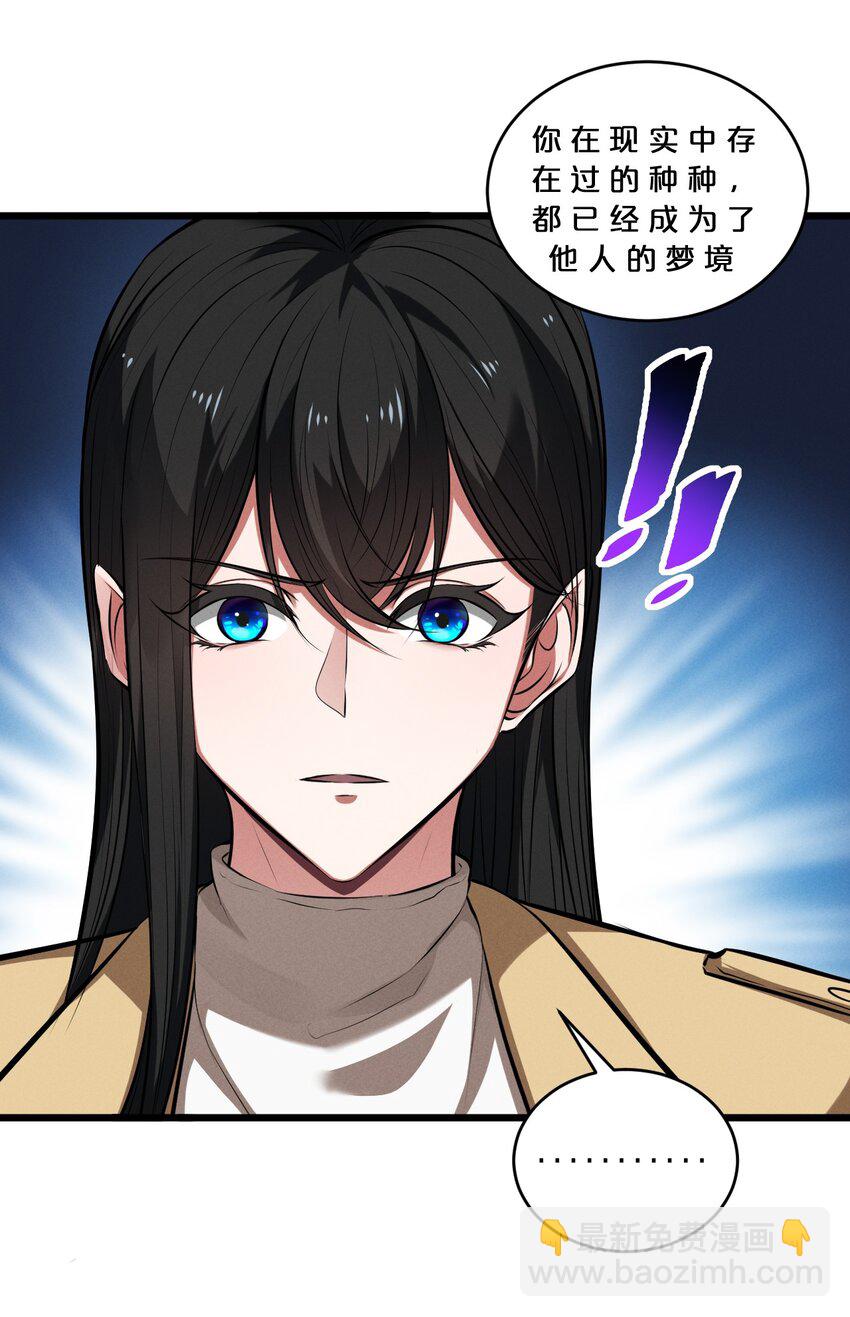 077 梦中人(1/2)-第77话