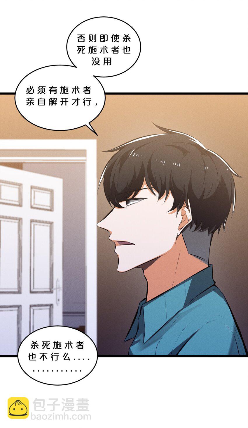 077 梦中人(1/2)-第77话