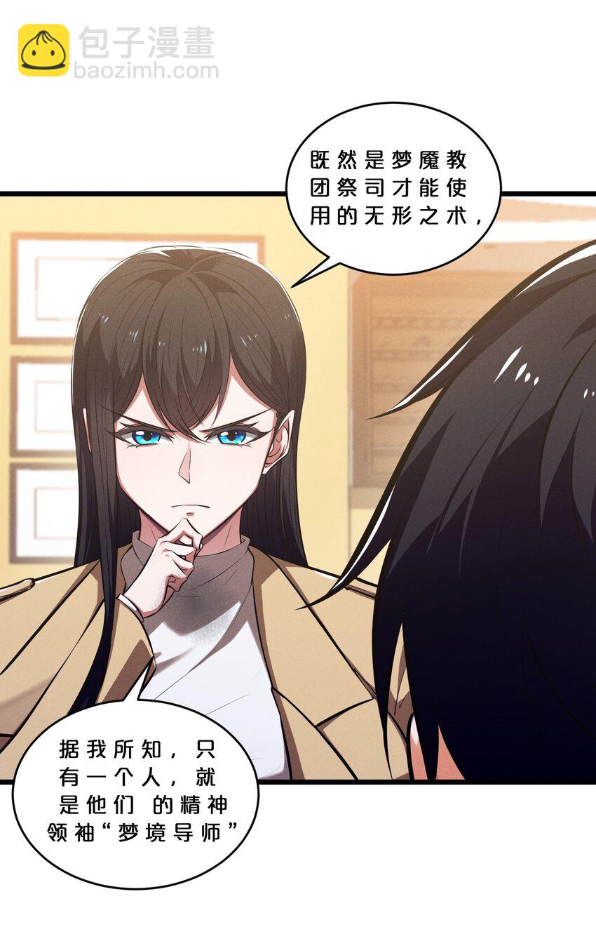 077 梦中人(1/2)-第77话