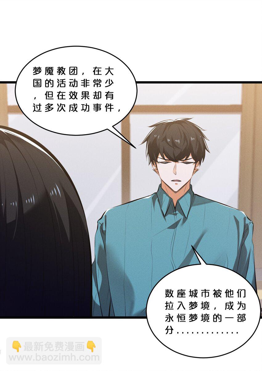 077 梦中人(1/2)-第77话