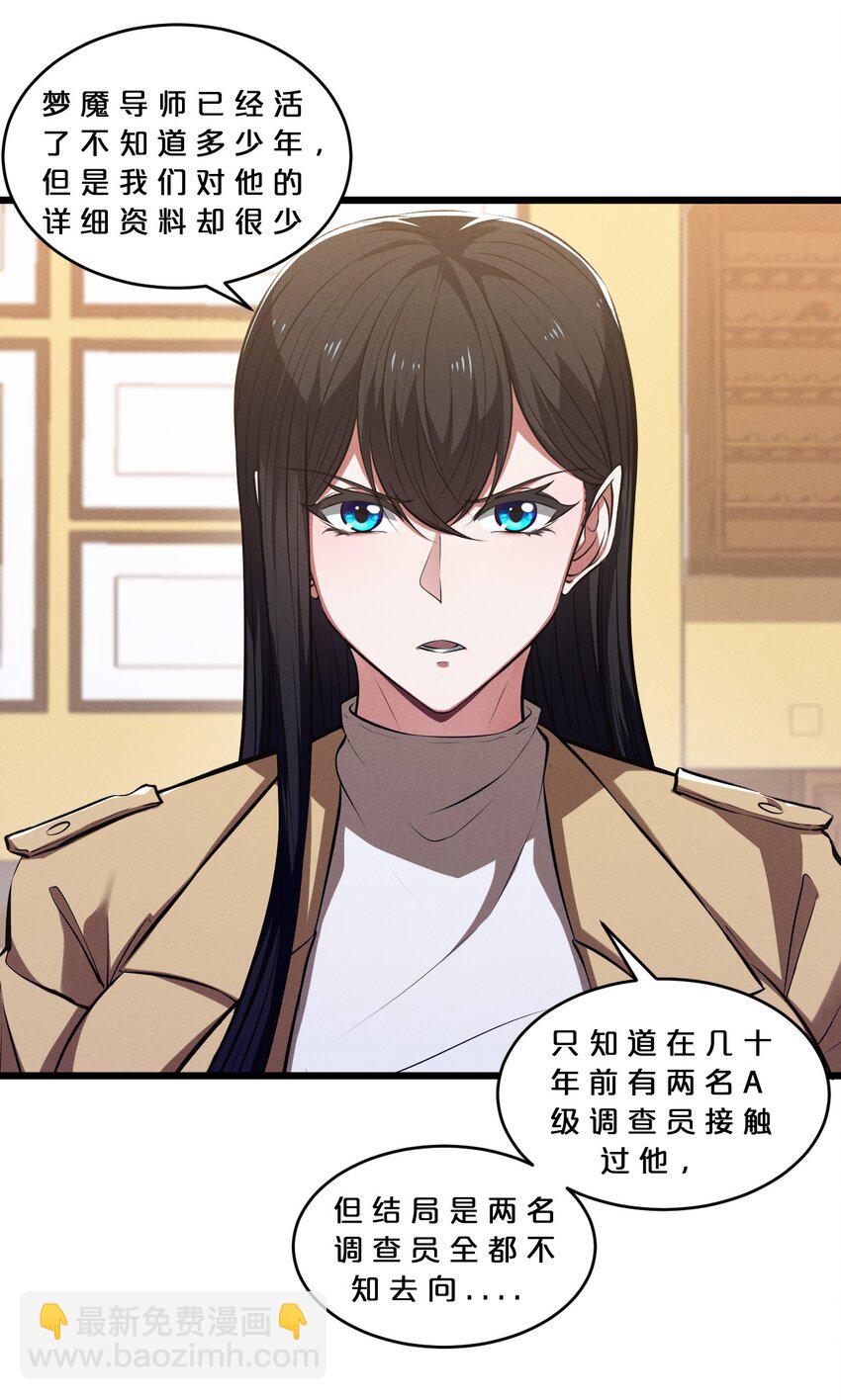 077 梦中人(1/2)-第77话