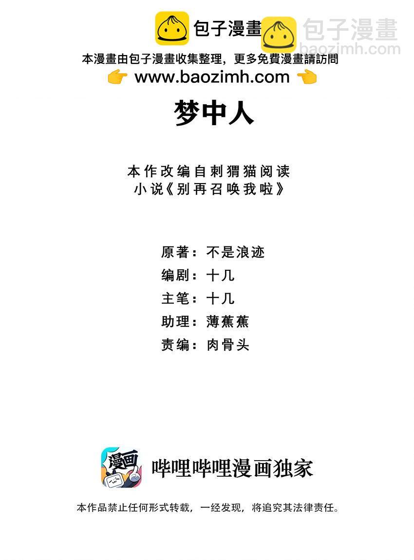 077 梦中人(1/2)-第77话