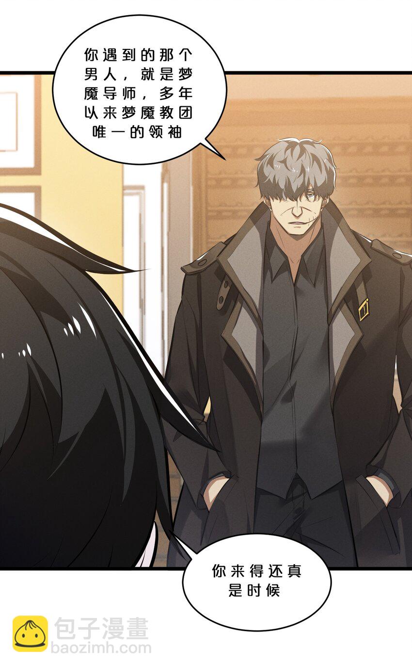 077 梦中人(1/2)-第77话