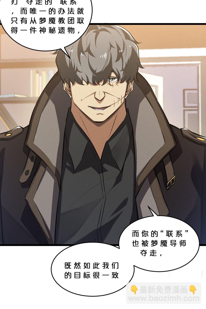 077 梦中人(1/2)-第77话