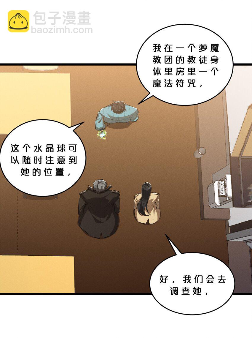 077 梦中人(1/2)-第77话