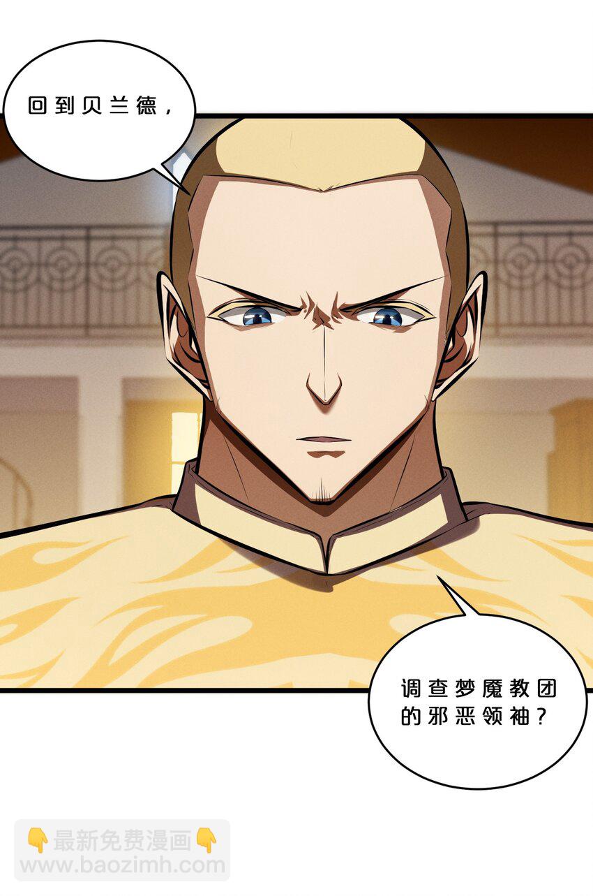 077 梦中人(1/2)-第77话