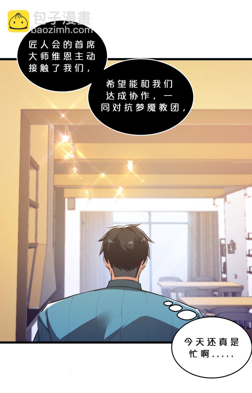 077 梦中人(1/2)-第77话