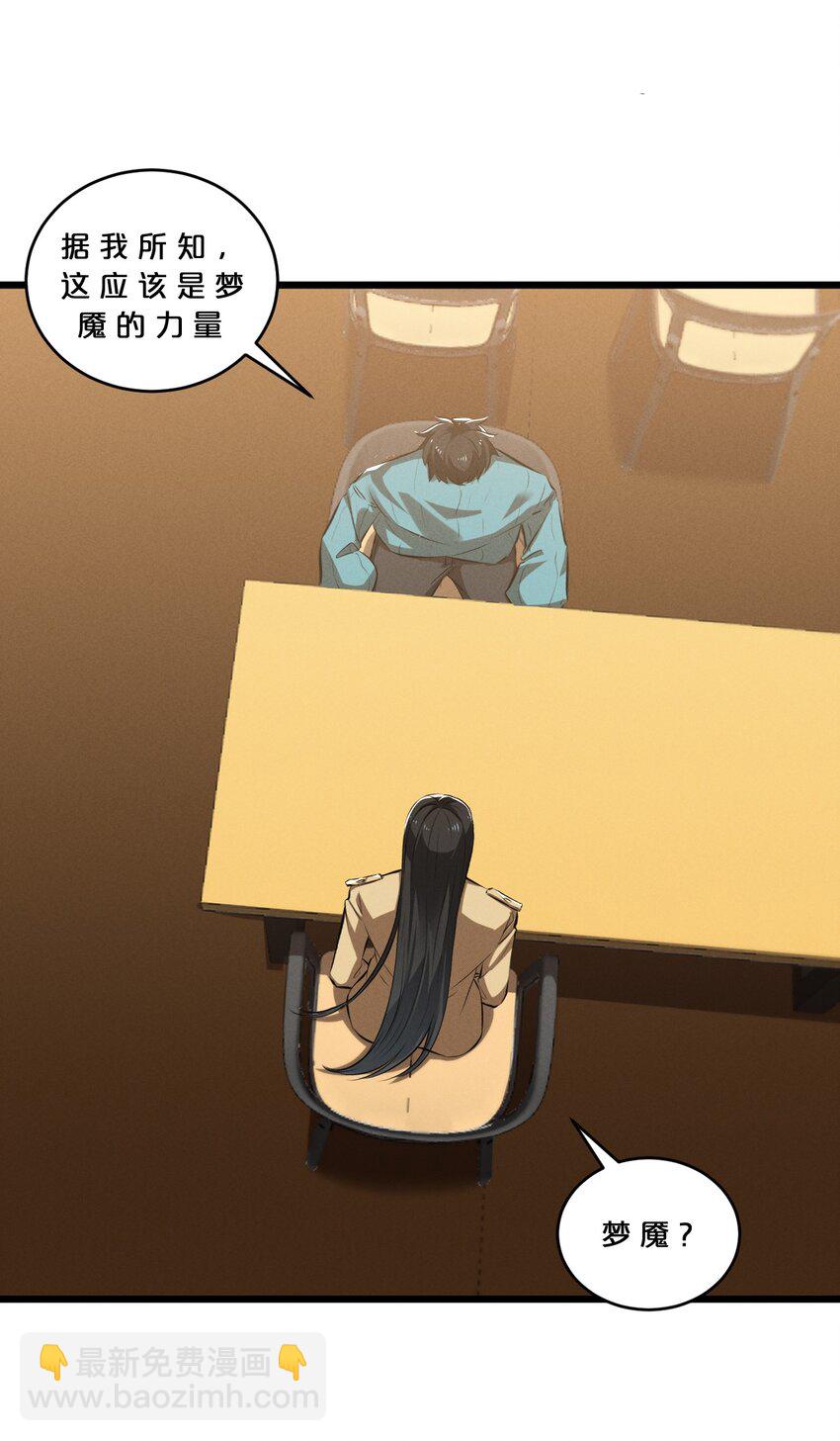 077 梦中人(1/2)-第77话