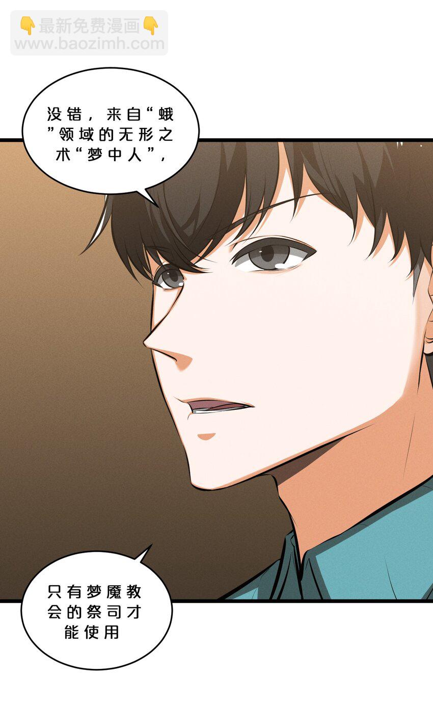 077 梦中人(1/2)-第77话