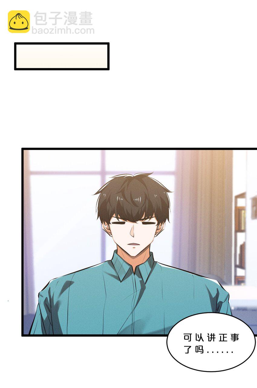 079 不可思议的骰子(1/2)-第79话