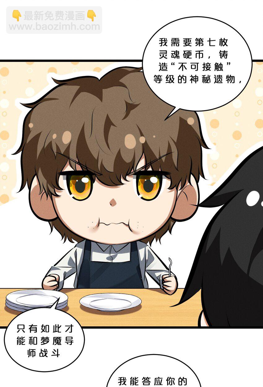 079 不可思议的骰子(1/2)-第79话