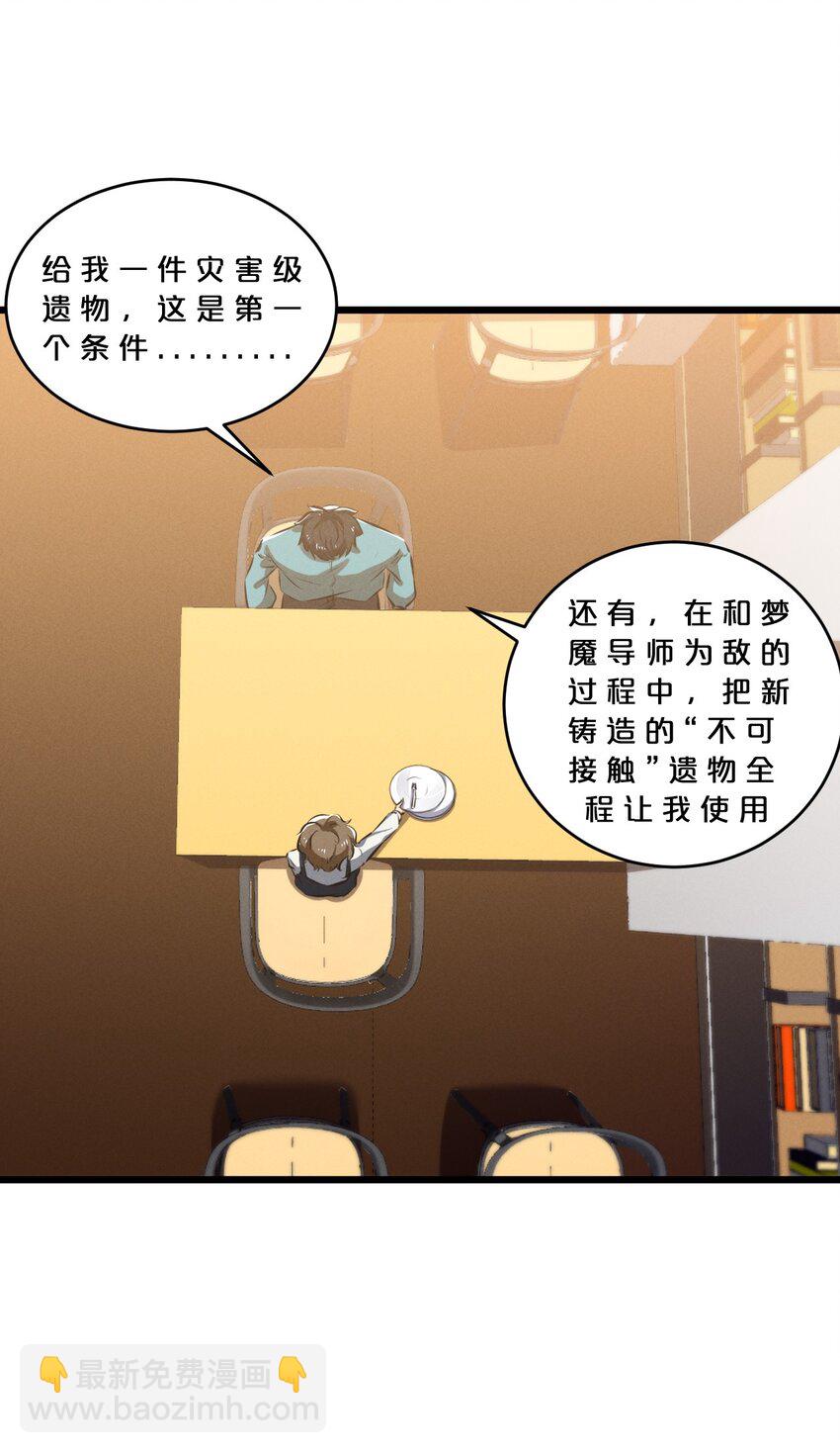 079 不可思议的骰子(1/2)-第79话