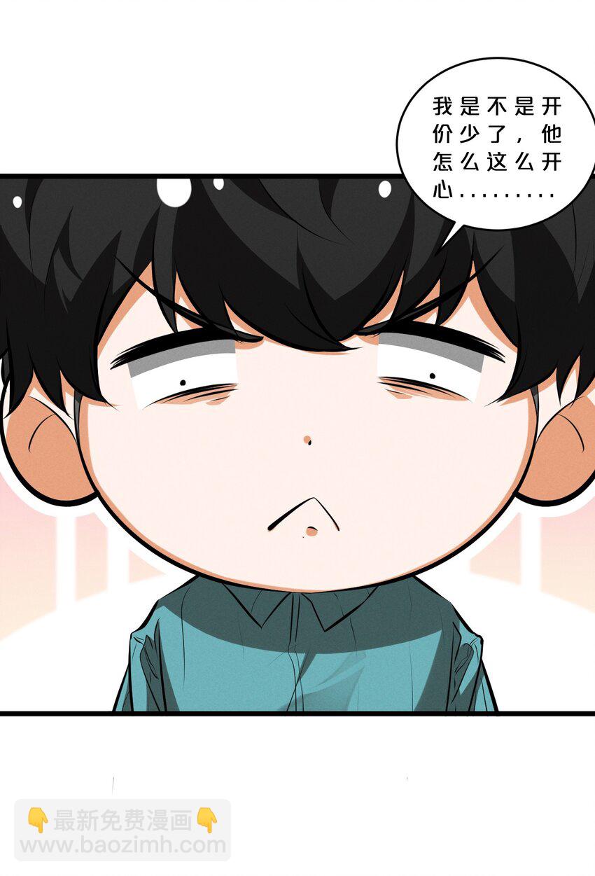 079 不可思议的骰子(1/2)-第79话