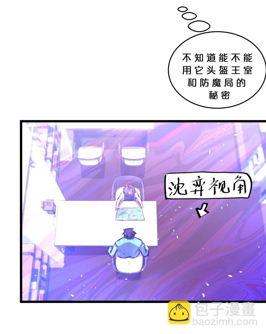 079 不可思议的骰子(1/2)-第79话