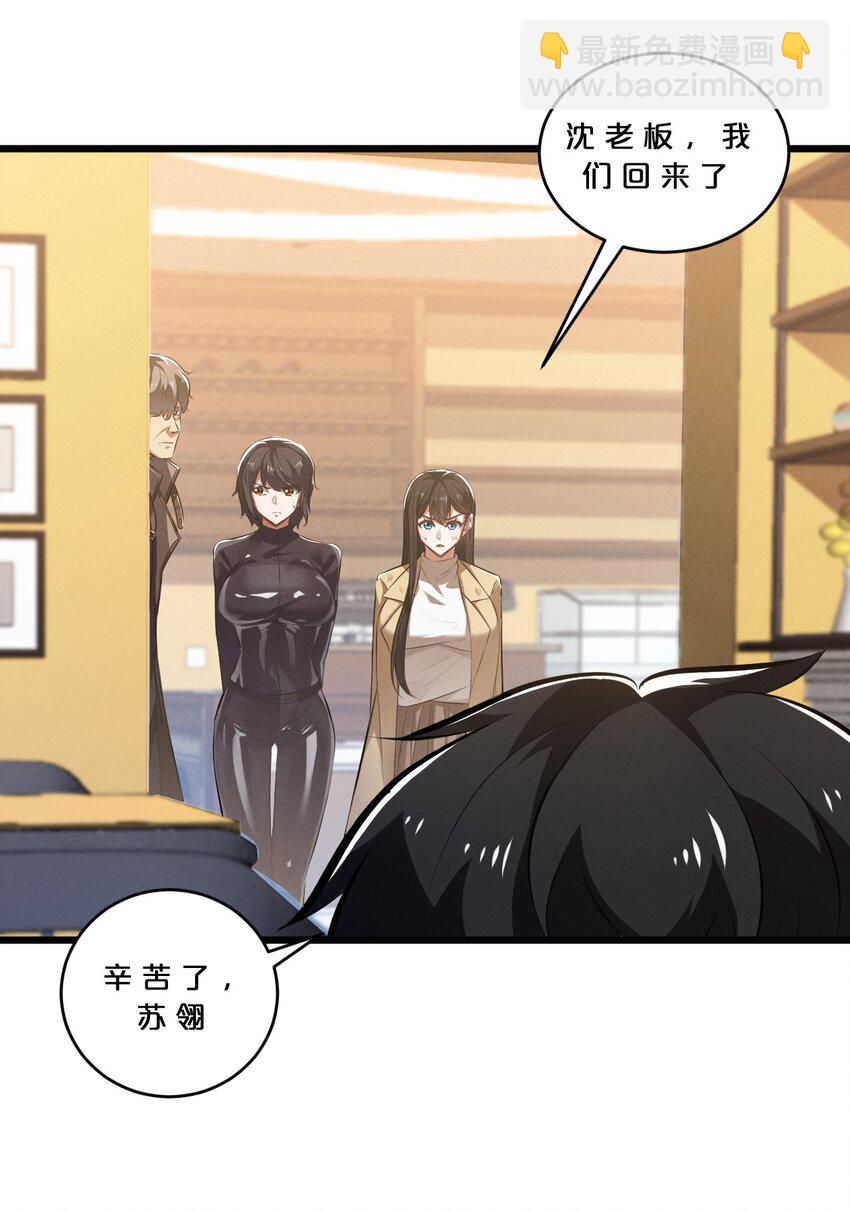 079 不可思议的骰子(1/2)-第79话