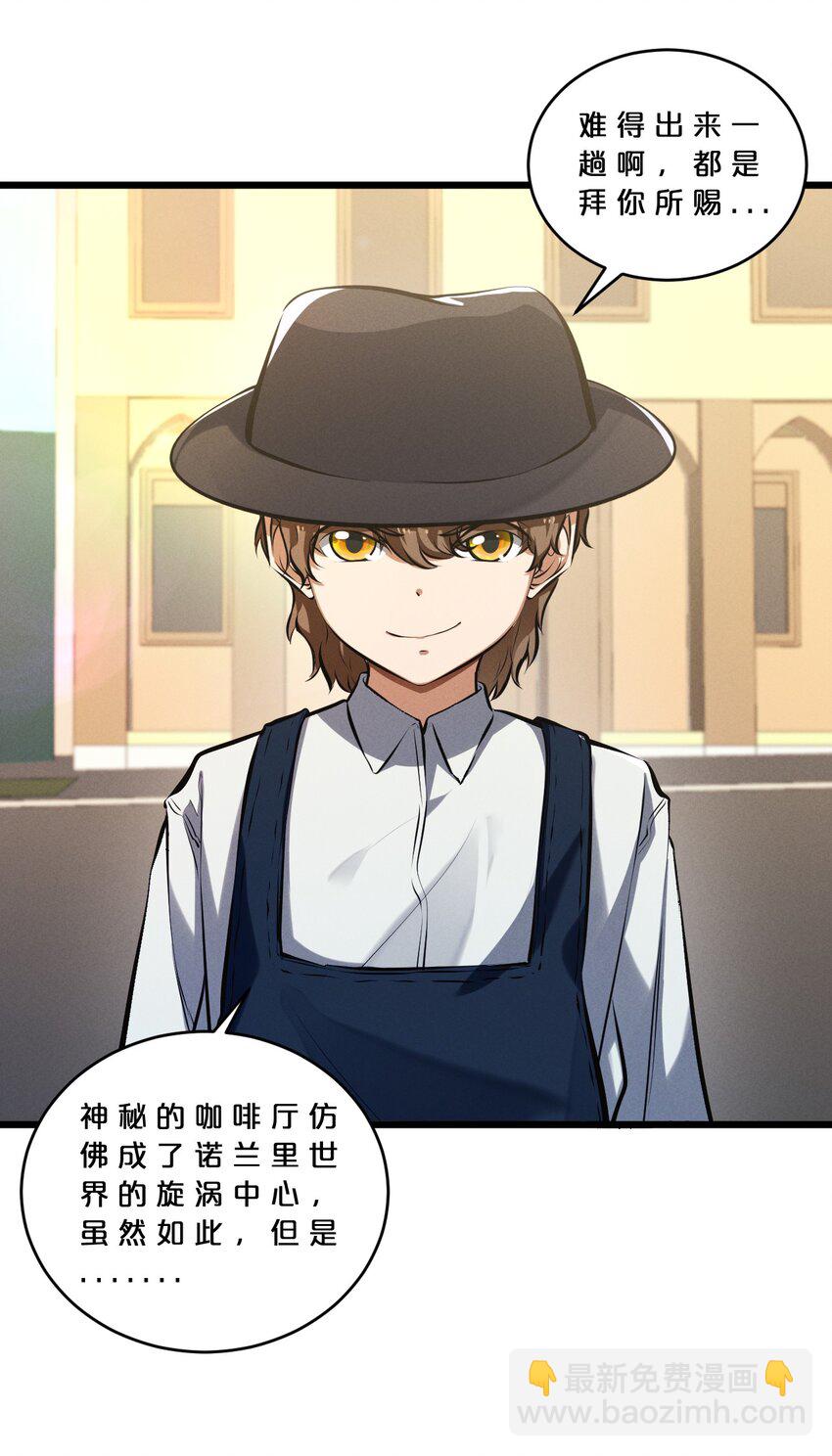 079 不可思议的骰子(1/2)-第79话