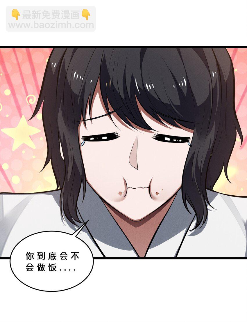 079 不可思议的骰子(1/2)-第79话