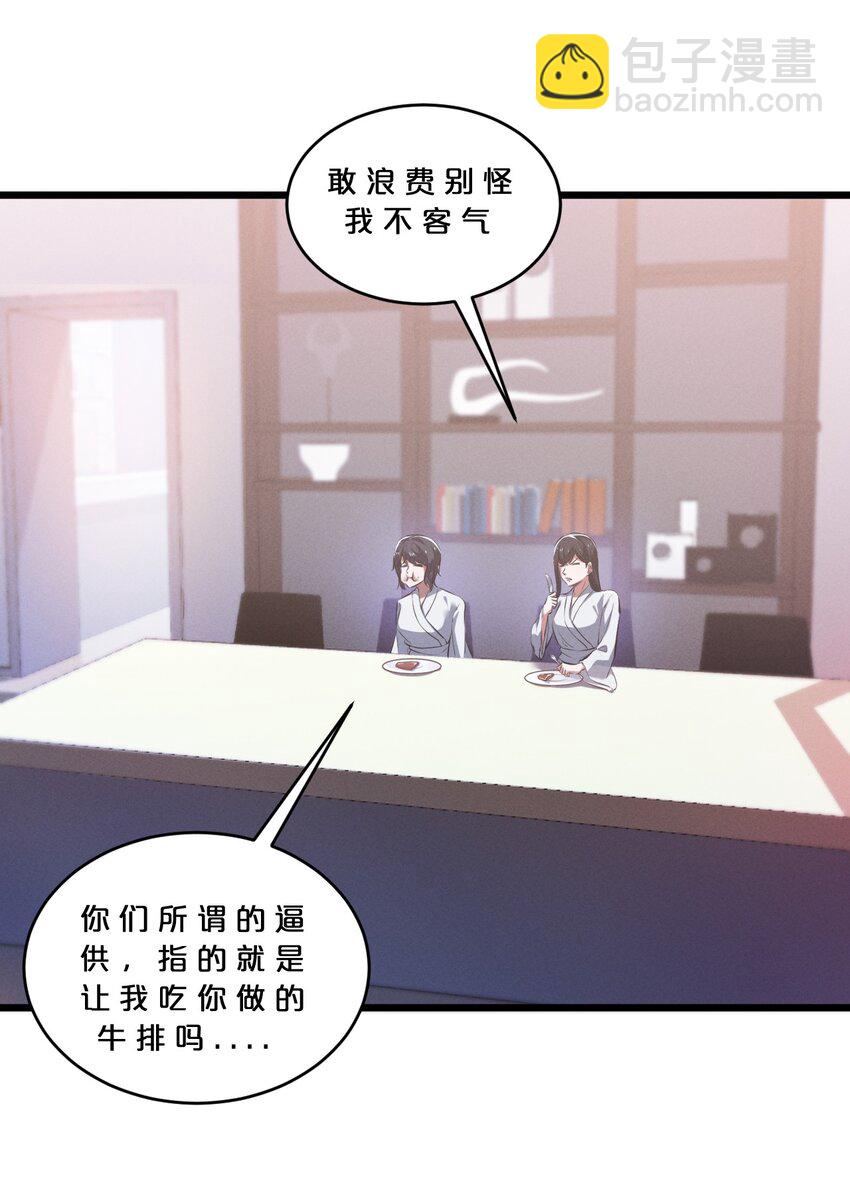 079 不可思议的骰子(1/2)-第79话