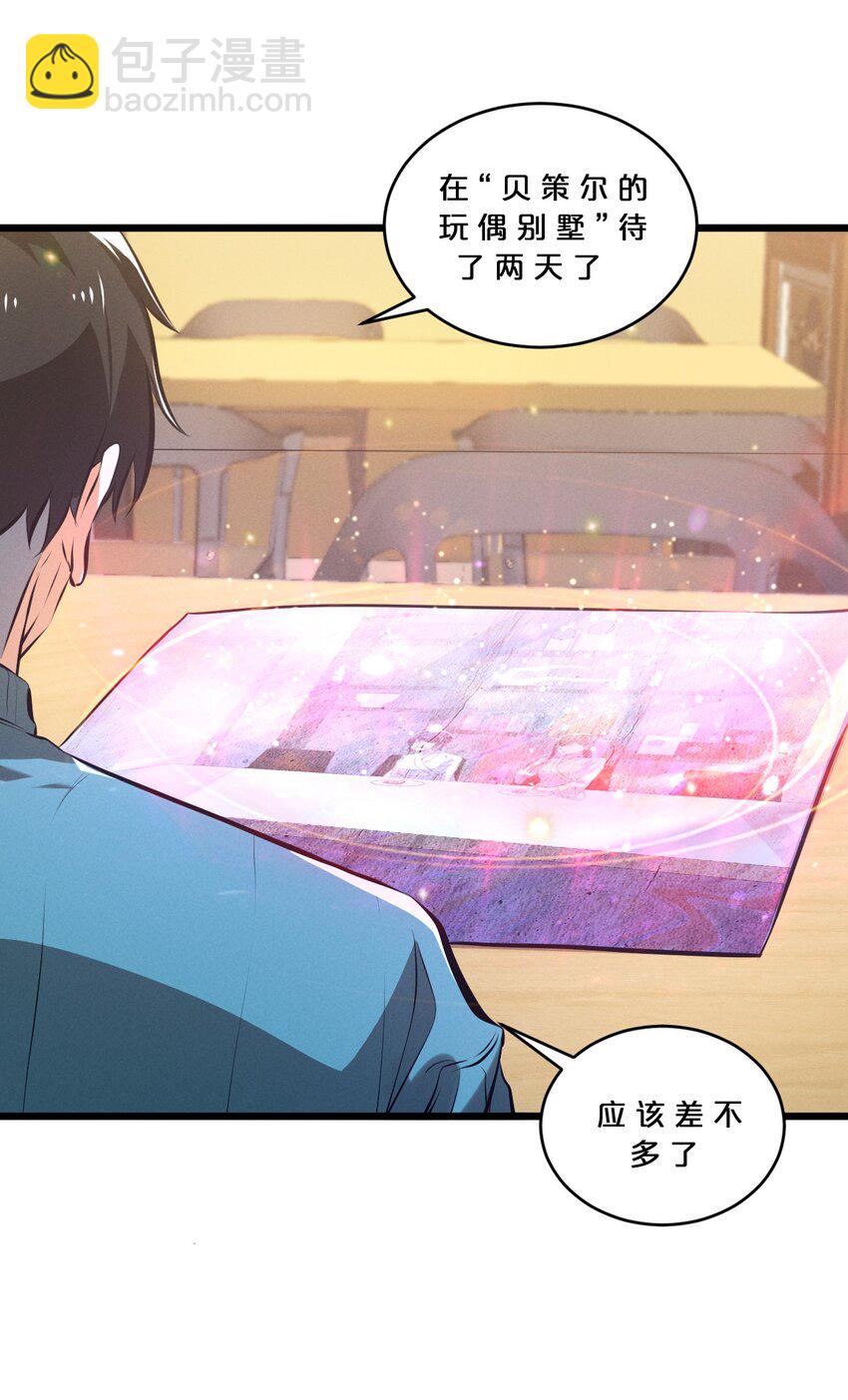 079 不可思议的骰子(1/2)-第79话