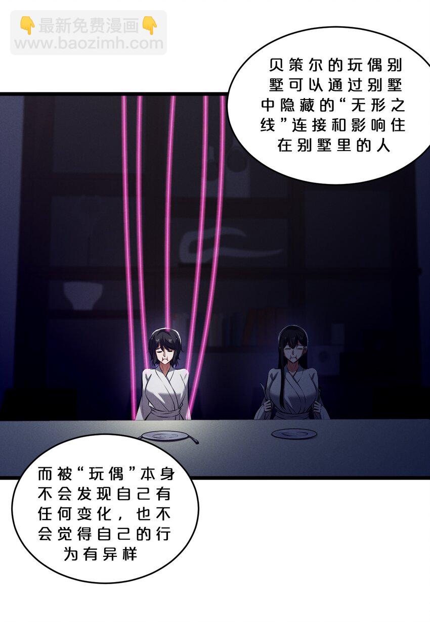 079 不可思议的骰子(1/2)-第79话