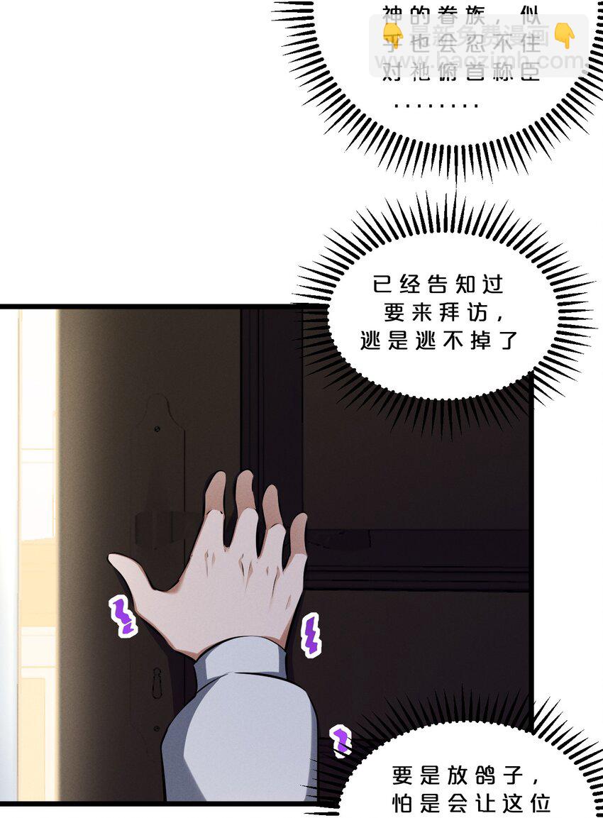 079 不可思议的骰子(1/2)-第79话