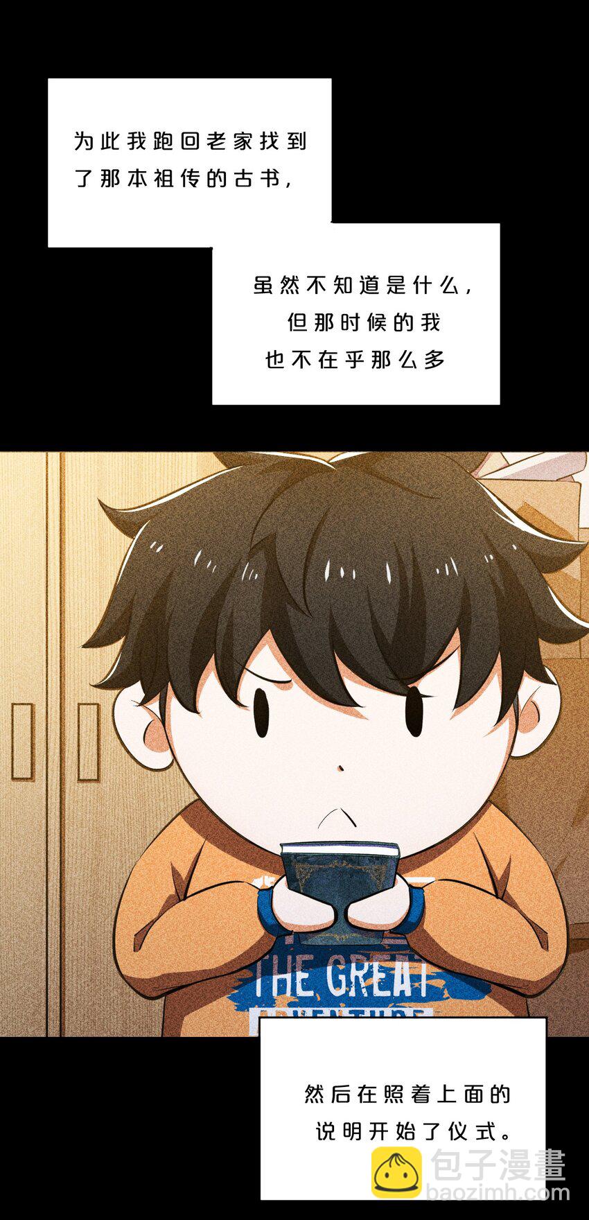 009 新的召唤(1/2)-第9话