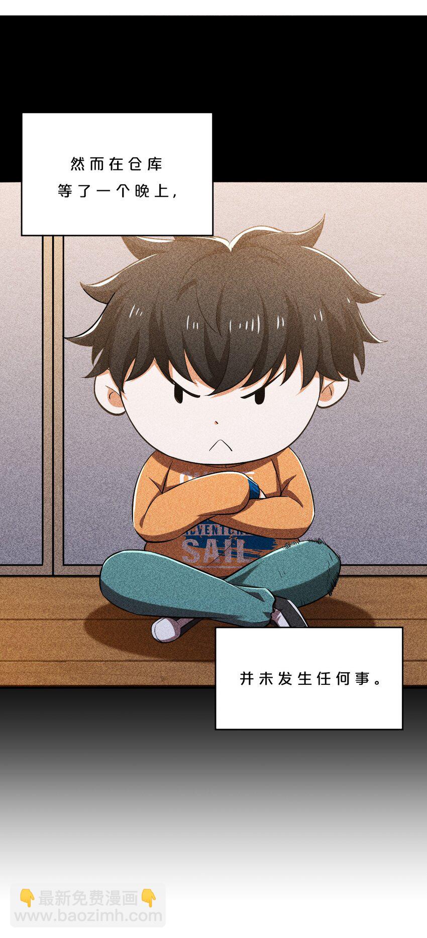 009 新的召唤(1/2)-第9话