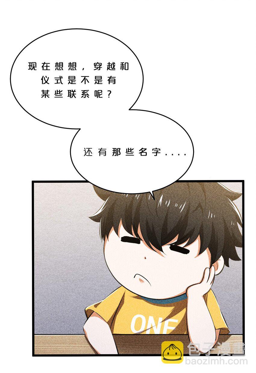 009 新的召唤(1/2)-第9话