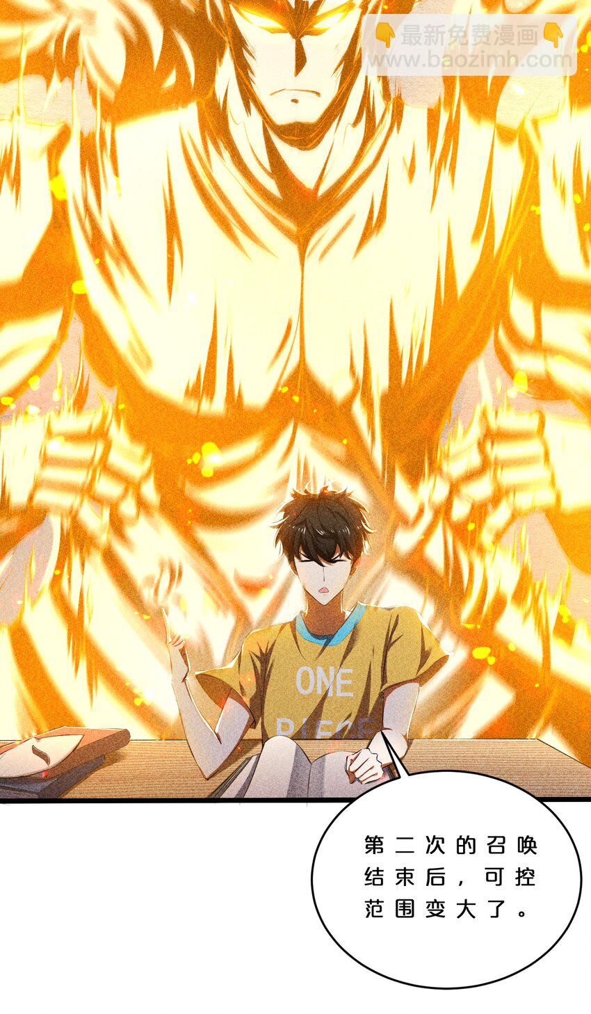 009 新的召唤(1/2)-第9话