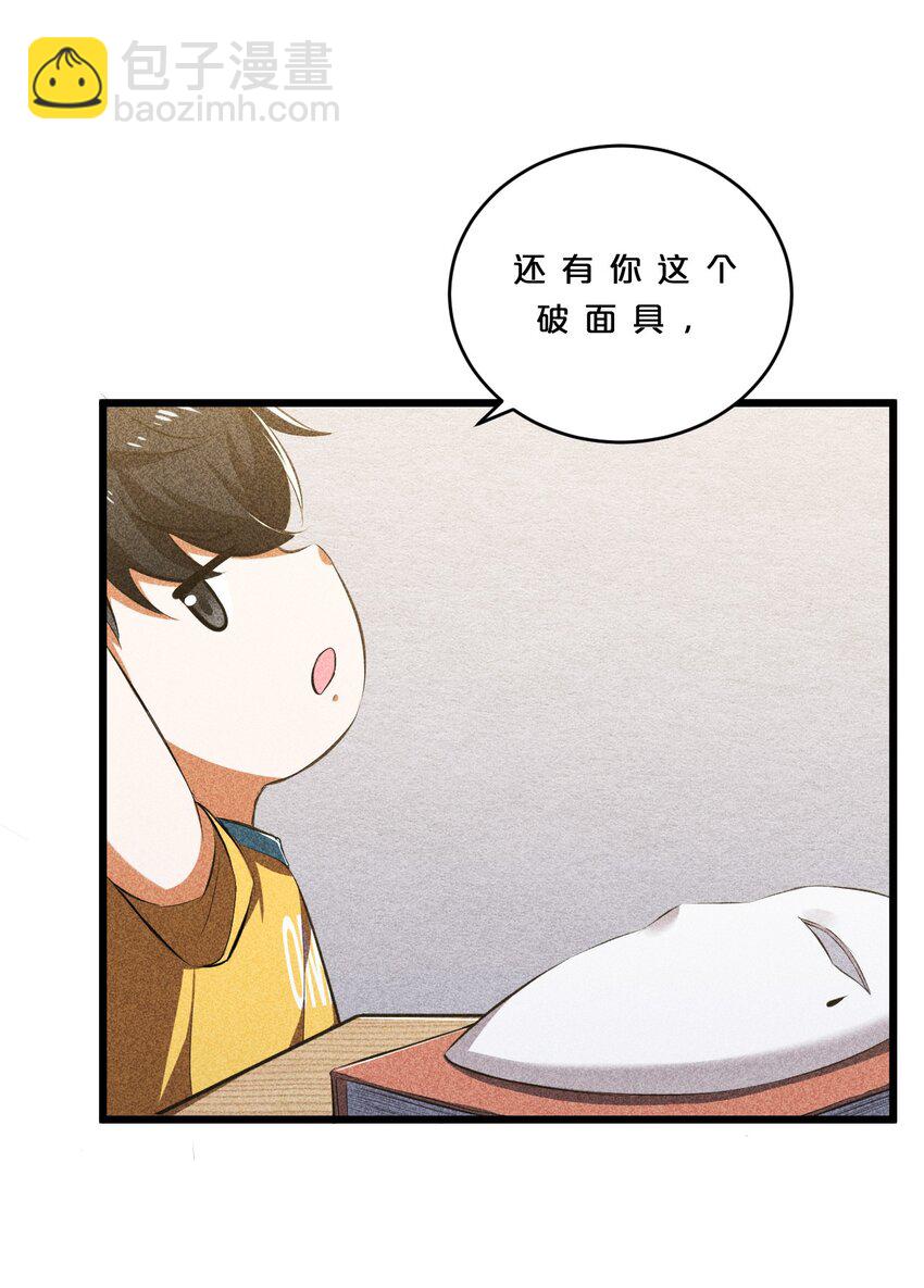 009 新的召唤(1/2)-第9话