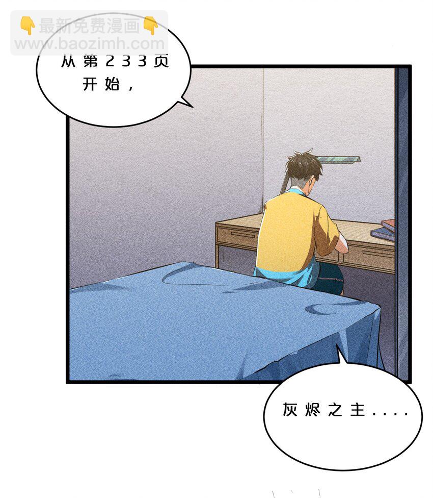 009 新的召唤(1/2)-第9话