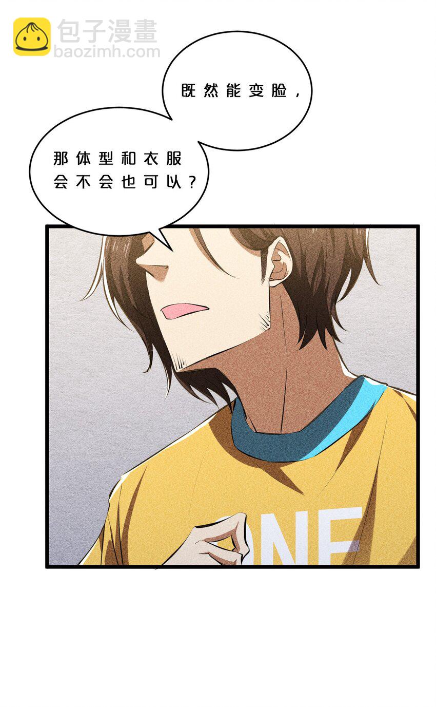 009 新的召唤(1/2)-第9话