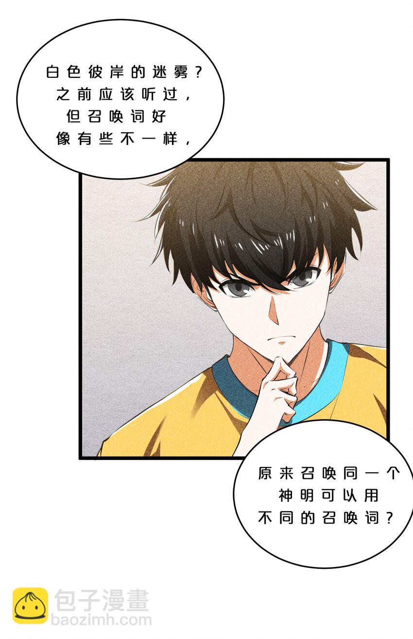 009 新的召唤(1/2)-第9话