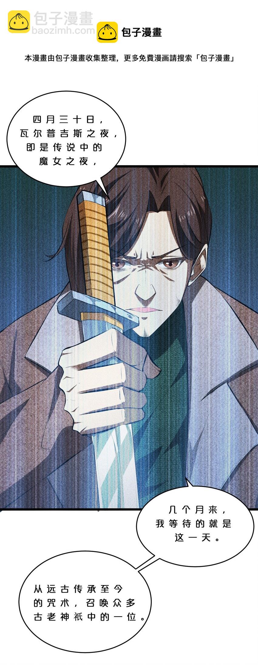 009 新的召唤(1/2)-第9话