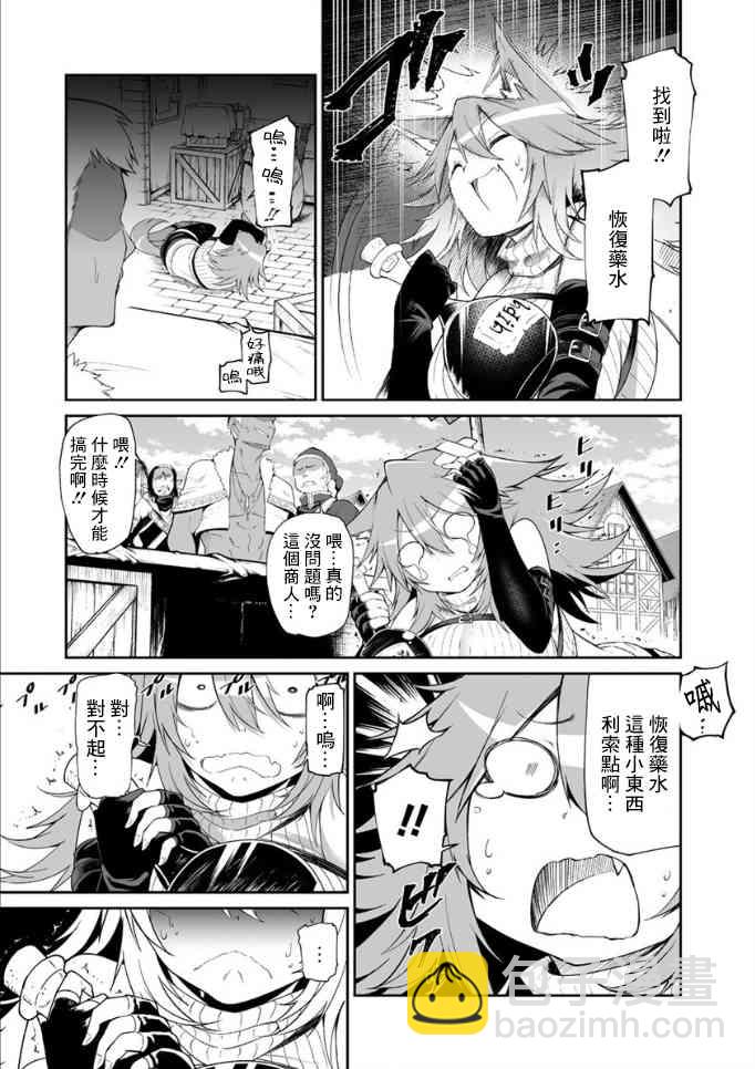 別榨乾我啊，商人小姐！ - 3話 - 4