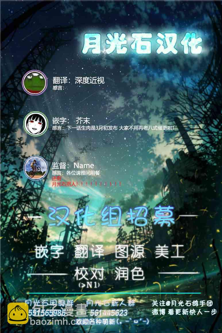 别榨干我啊，商人小姐！ - 3话 - 3