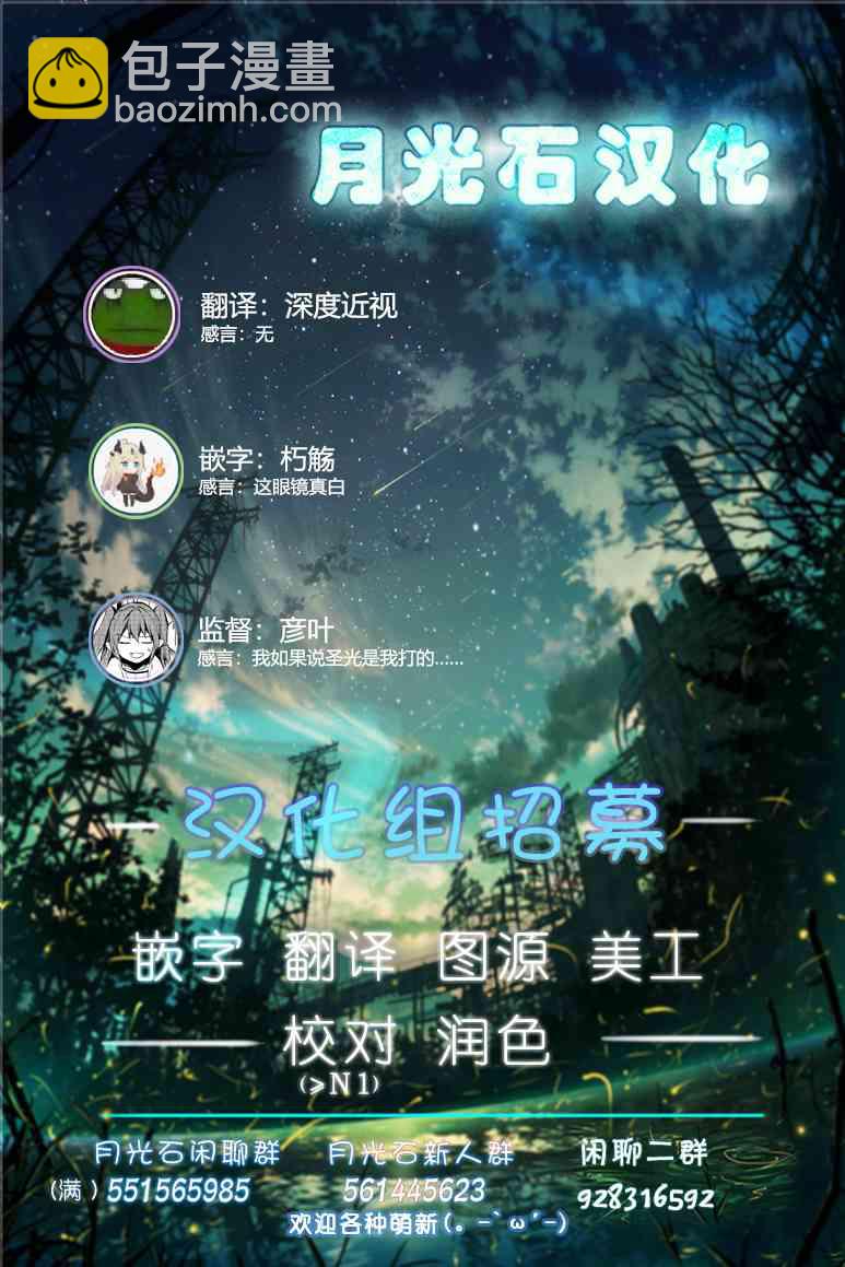 别榨干我啊，商人小姐！ - 5话 - 2