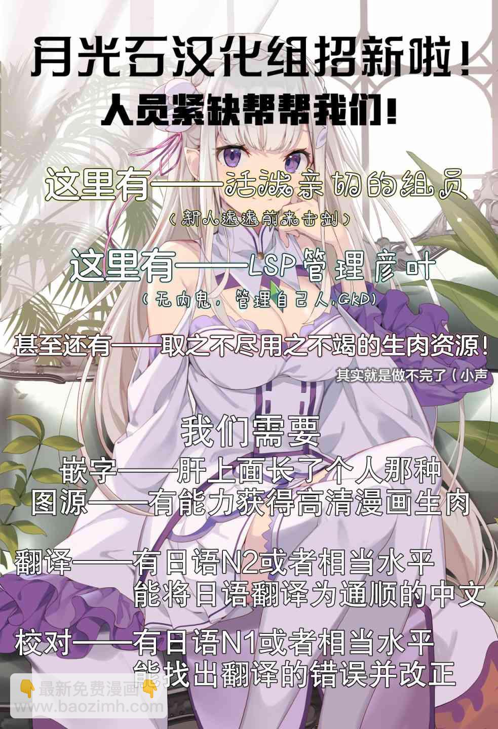 別榨乾我啊，商人小姐！ - 8話 - 3