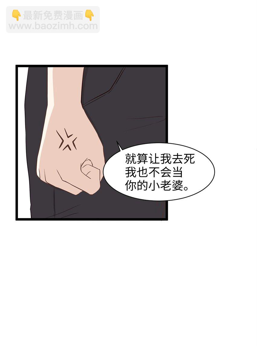 01 落魄美人要不要嫁给我？(1/2)-第1话