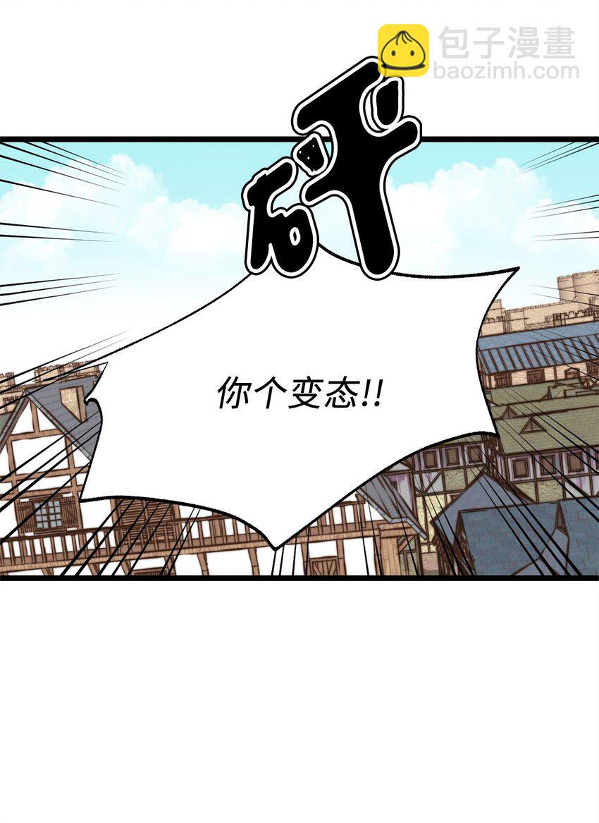 01 落魄美人要不要嫁给我？(1/2)-第1话