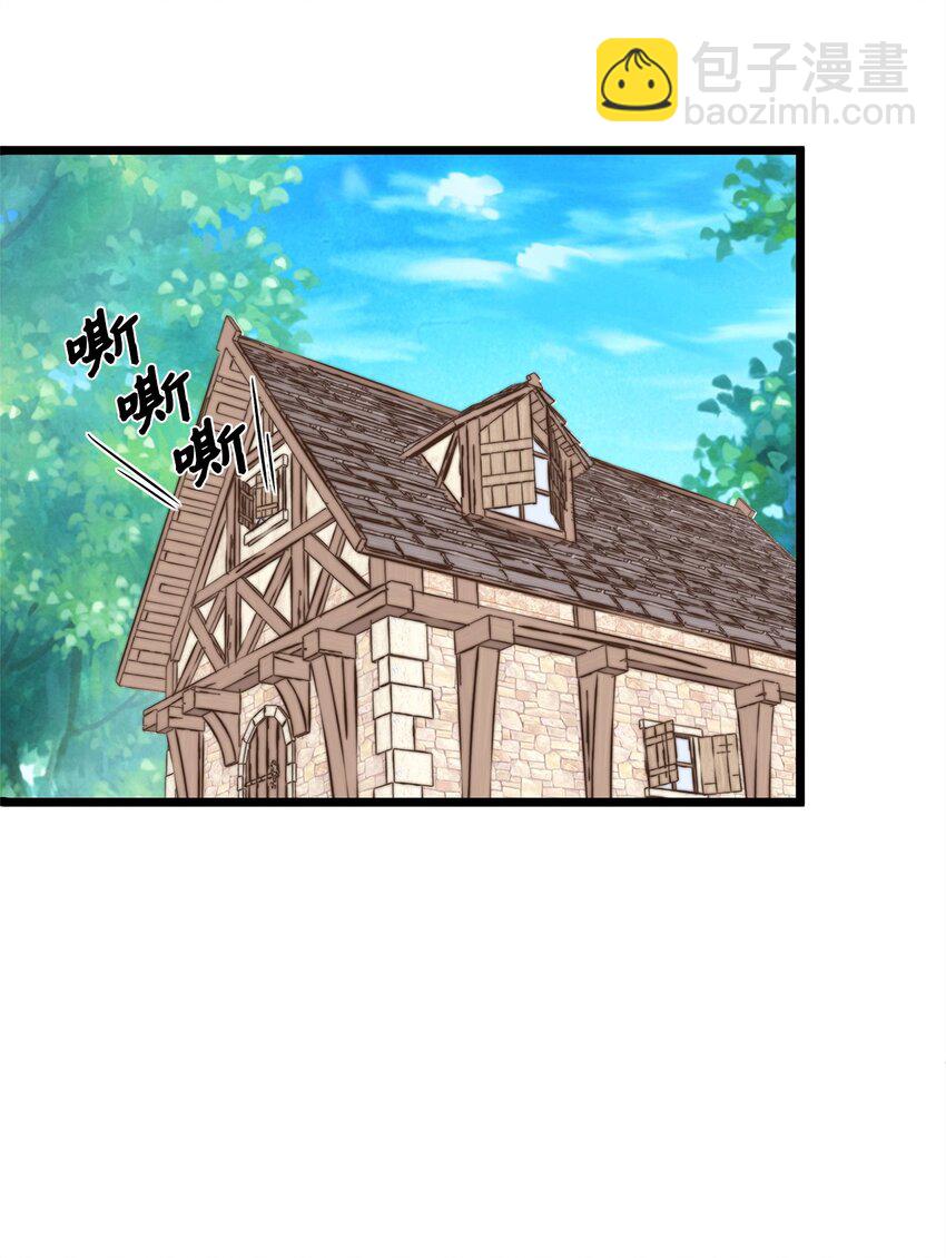 01 落魄美人要不要嫁给我？(1/2)-第1话